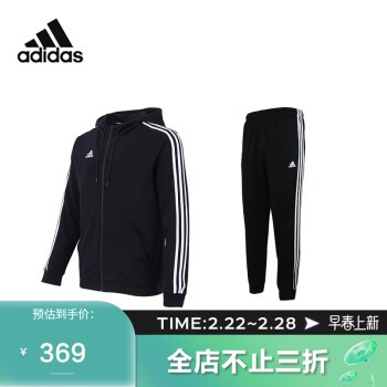 阿迪达斯 （adidas）运动套装春秋棉夹克运动裤两件套户外运动服 黑/白（帽衫） XL